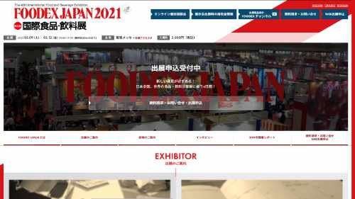 FOODEX JAPAN