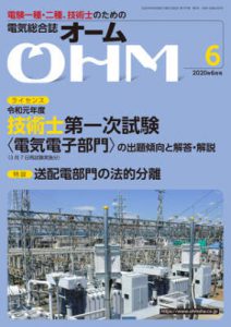 OHM
